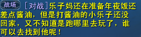 小乐子不见了.png