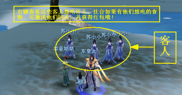 客人.png