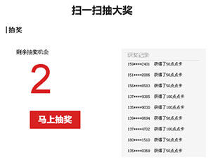 《梦幻西游2》扫一扫 抽大奖