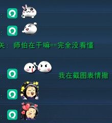 易信表情电脑截图1.jpg