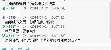 QQ图片20140424161220.jpg