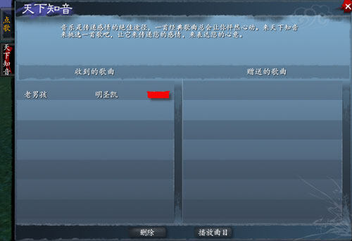 天下3点歌系统