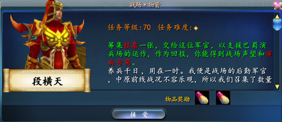 战场物资任务