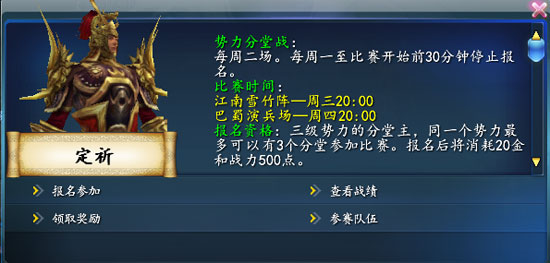 势力演兵