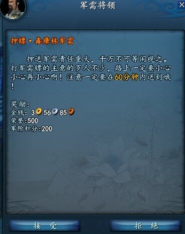 军镖.jpg