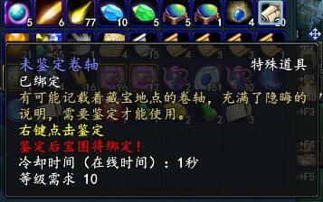 没鉴定卷轴.jpg