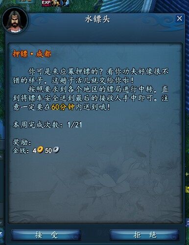 镖车.jpg