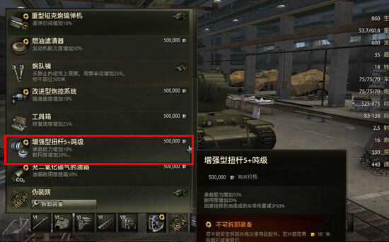 坦克世界玩家不可不知的几个游戏技巧