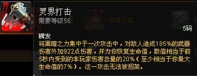 新手福利：魔兽世界各职业专精简易操作指南