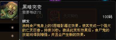 新手福利：魔兽世界各职业专精简易操作指南