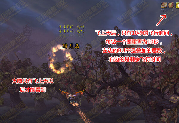 暗月马戏团玩具炽燃之翼BUG修复 附攻略