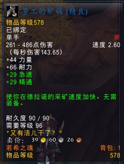 德拉诺和阿兰卡的宝藏：双采必备和宠物