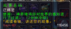 文艺青年必备！2014冬幕节趣味玩具故事卷轴