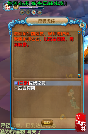 体验服更新速递 三皇日常任务伏羲篇续