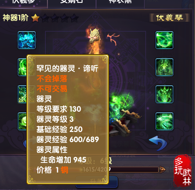 拜祭三皇日常任务 神农拜祭流程攻略