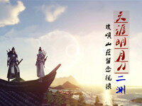 天涯明月刀MV《逍遥》玖颂山庄·二测留念