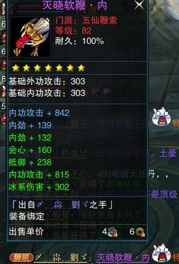 超级极品 笑傲江湖ol80级武当技能+4武器