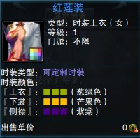 胡姬酒肆红莲装 直播N次血泪随机出纯白