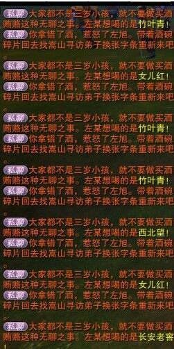 笑傲江湖绝学