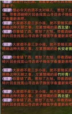 笑傲江湖绝学