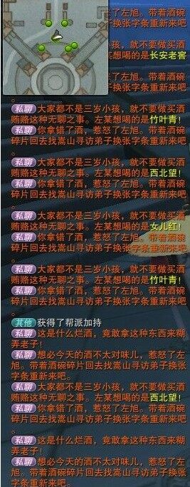 笑傲江湖绝学