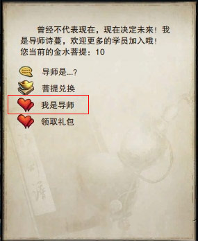 新年活动“马”上有钱 导师奖励详解篇