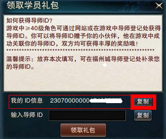 新年活动“马”上有钱 导师奖励详解篇
