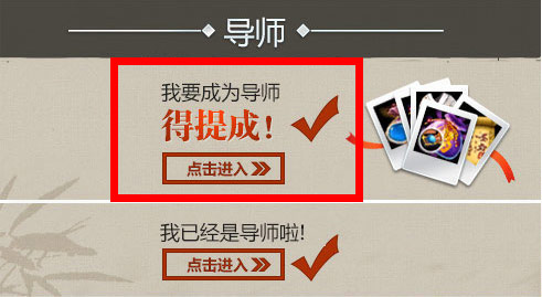 新年活动“马”上有钱 导师奖励详解篇