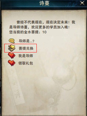 新年活动“马”上有钱 导师奖励详解篇