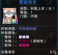胡姬酒肆霓裳羽衣 御姐范成品搭配欣赏