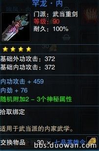 笑傲江湖90级武器改动抢先看