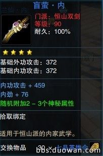 笑傲江湖90级武器改动抢先看