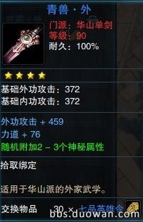 笑傲江湖90级武器改动抢先看