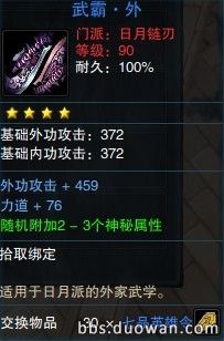 笑傲江湖90级武器改动抢先看