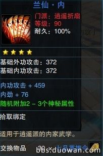 笑傲江湖90级武器改动抢先看