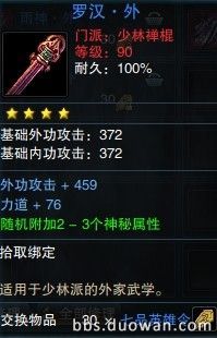 笑傲江湖90级武器改动抢先看