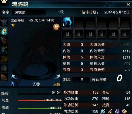 图解笑傲江湖ol情人节礼包 坑爹看脸几率