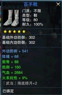 清早好人品送上 玩家三把英雄本出2件装备