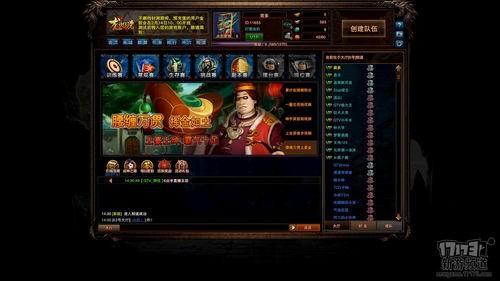龙魂传说