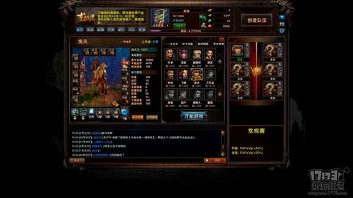 龙魂传说