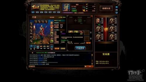 龙魂传说