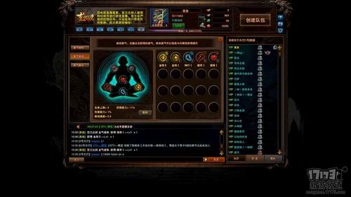 龙魂传说