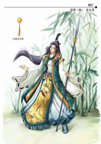 《新功夫世界》十大宗师