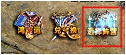 《传奇演义》阵营系统介绍 