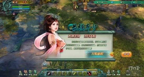 新游尝鲜坊:修真小说改编 《最强弃少》试玩