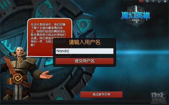 魔幻英雄