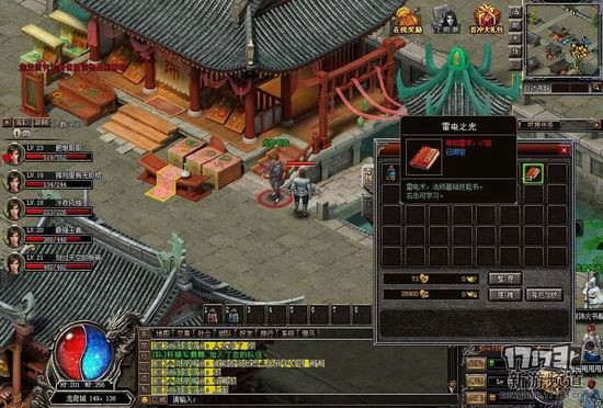 龙途