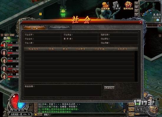 龙途