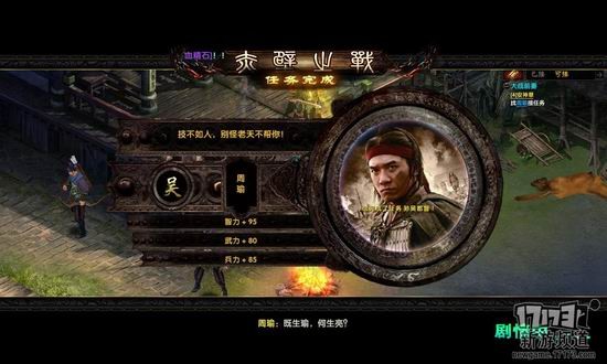 赤壁之战