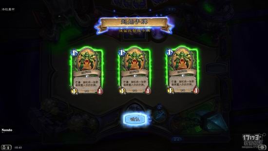 炉石传说冒险模式